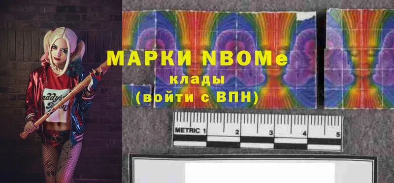 Марки N-bome 1,8мг  цены   Ладушкин 